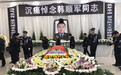 四川缉毒警察韩顺军悼念仪式举行 数千群众自发送他最后一程