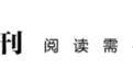 “流浪大师”爆红七日后：大师去流浪，留下疯子在直播