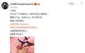 福原爱生二胎！中日联姻再添幸福结晶 网友：一家四口凑成好字