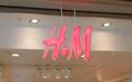 HM试水二手服装 “可持续时尚”或成新增长点