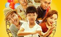 《好小子，好功夫》特辑海报双发 三代实力派共筑功夫梦