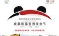美食与文化创新融合 成都必胜客非遗餐厅获“熊猫亚洲美食节推荐餐厅”授牌