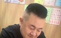 中央政法委牵头6部委进驻昆明，孙小果案迎来关键时刻！
