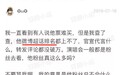 周杰伦需要刷流量吗？全网都在嘲这个杠精，而我只觉得难过