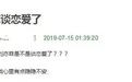刘亦菲新男友被网友扒出来了？最近一系列奇怪举动都有了答案