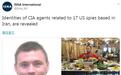 掉进“签证陷阱”，17名美国CIA间谍伊朗落网，时间点敏感