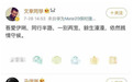 文章座驾被马伊琍碾成渣 还敢往卡宴女边上贴受虐吗？