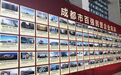  成都市召开民营经济健康发展大会 表彰民营企业、民营企业家 