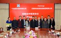 汉能与中商国资签署战略合作 掀起国企民企合作发展新高潮