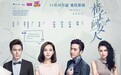 《格子间女人》今晚开播，唐嫣吴卓羲职场谋心谋智