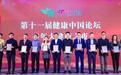 雀巢超启能恩荣膺“健康中国（2018）年度公众信赖品牌”