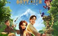 《森林奇缘》今日上映 公主骑士携手冒险即刻起航