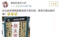 《祭侄文稿》里的他们左右了大唐命运！安史之乱里你不知道的事