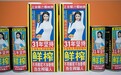 椰树椰汁新广告辣眼遭工商调查