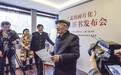 他曾主持连环画《三国演义》出版，99岁黎鲁“走出碎片化”