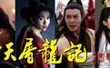 26年了，张无忌也没有到大都找赵敏