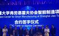 中国第一个弗劳恩霍夫项目中心在上海临港正式成立