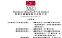 新股消息 | 和黄中国医药科技有限公司向港交所递表