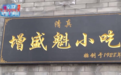 老北京早餐店始于1928年，豆腐脑配糖油饼，8元吃到撑