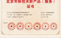喜报！东华原双循环煎药包装机、YB系列中药汤剂包装机列入北京市新技术新产品（服务）名单