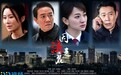 李幼斌、李小冉携手共演法治大剧 PP视频《因法之名》再掀国剧热潮！