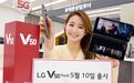 LG本周将发布首款5G手机V50 ThinQ，128G型号售价约1054美元