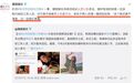 乔欣邻居证实豪宅价值3亿可停私人飞机！宋茜发博大仇已报？