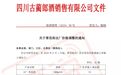 出厂价上调79！青花郎高端价值强回归 
