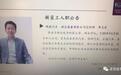 车坛老将单志东任观致副总裁兼销售总经理 他能力挽狂澜吗？