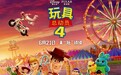 一周新片|玩具总动员4口碑炸裂，千与千寻人气爆棚，这周新片等你来pick！