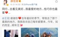 薛佳凝与漂亮闺蜜出游十指紧扣，两人动作太亲昵惹猜疑