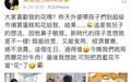梁洛施生日三个儿子送“西兰花”，前任李泽楷依旧不现身