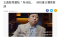 王晶上节目吐槽两地导演，周星驰张艺谋都没逃过他的毒舌