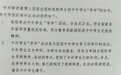 山大致歉“学伴”争议，亲历者：留学生曾因言论污秽被活动除名