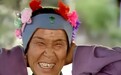 刘姥姥：那些不起眼的小人物 身上常闪烁着人性的光辉