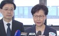 林郑月娥：香港社会不会容忍违法暴力行为