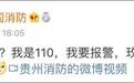 119吗我是110 民警打不开手铐求助消防员 青岛人看这