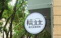 『深圳肠粉攻略』全部都是超….豪华的好吗？