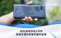 ROG游戏手机2评测：目前手游玩家最完美的选择