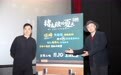 《猪太狼的夏天》提前映  发破霾版海报高能治愈