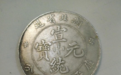 高端收藏推荐——湖北省造宣统元宝银币