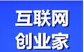 聚焦！稳步稳扎！年入600万的互联网草根创业者的经验分享！