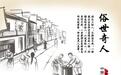 被贼捉着——晚清天津卫的奇人怪事