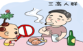 【必看】有利于防三高、护肠胃的饮食方法