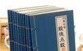 6月4日数据复盘：上证50、白酒、家电助大盘反弹 高位股持续杀跌