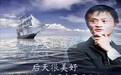 刚刚！马云扔出王炸，又一万亿金融帝国诞生！