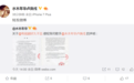 卢庚戌微博维权！电视剧《好久不见》侵权歌曲《一生有你》
