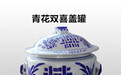 虎拍艺术网：清代青花双喜罐