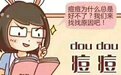频繁的长青春痘？脸上长青春痘的五个原因，痘友们都进来看看