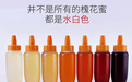 天然蜂蜜的颜色?天然蜂蜜什么颜色?